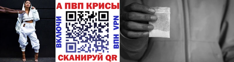 A PVP VHQ  купить закладку  Калач-на-Дону 