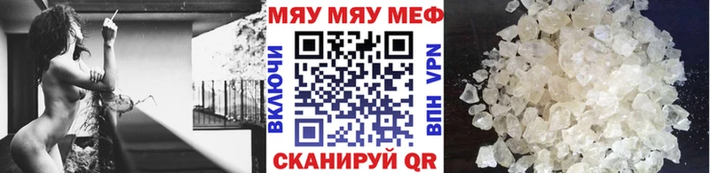 МЯУ-МЯУ 4 MMC hydra ссылки Калач-на-Дону