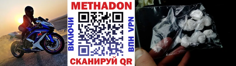 Метадон белоснежный  где можно купить наркотик  Калач-на-Дону 