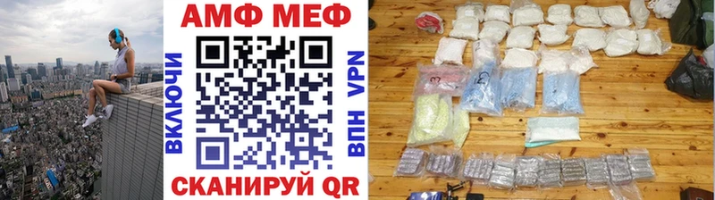 МЕТАМФЕТАМИН мет  Калач-на-Дону 